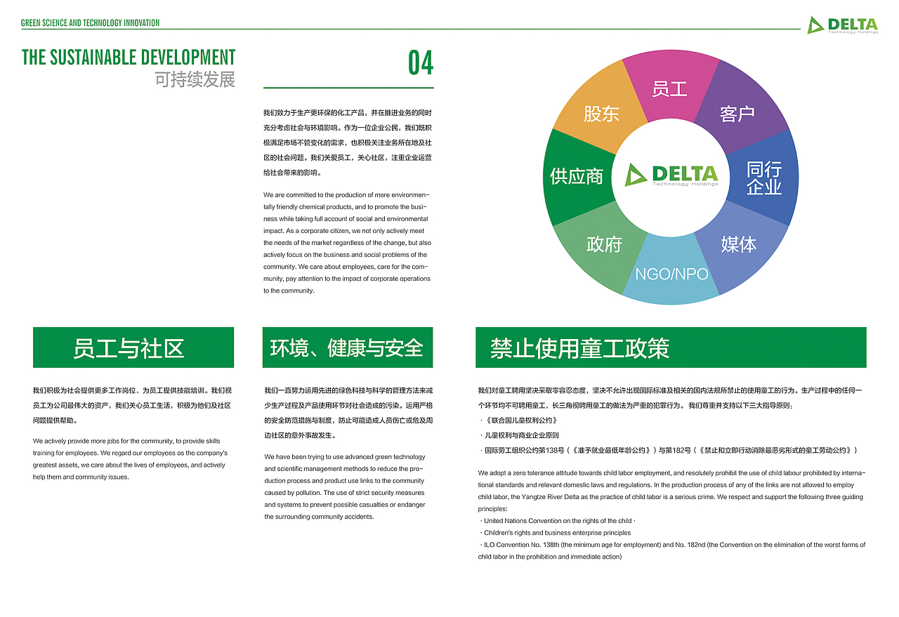 創新化工科技，鑄就卓越品質——引領行業發展新篇章